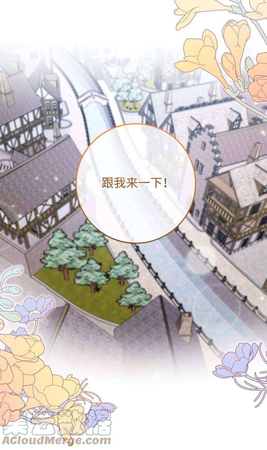 这一局，本小姐必定拿下52 去帝都