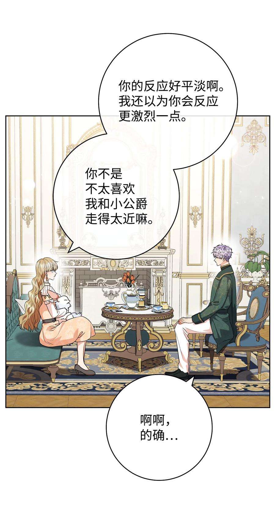 这一局，本小姐必定拿下52 去帝都