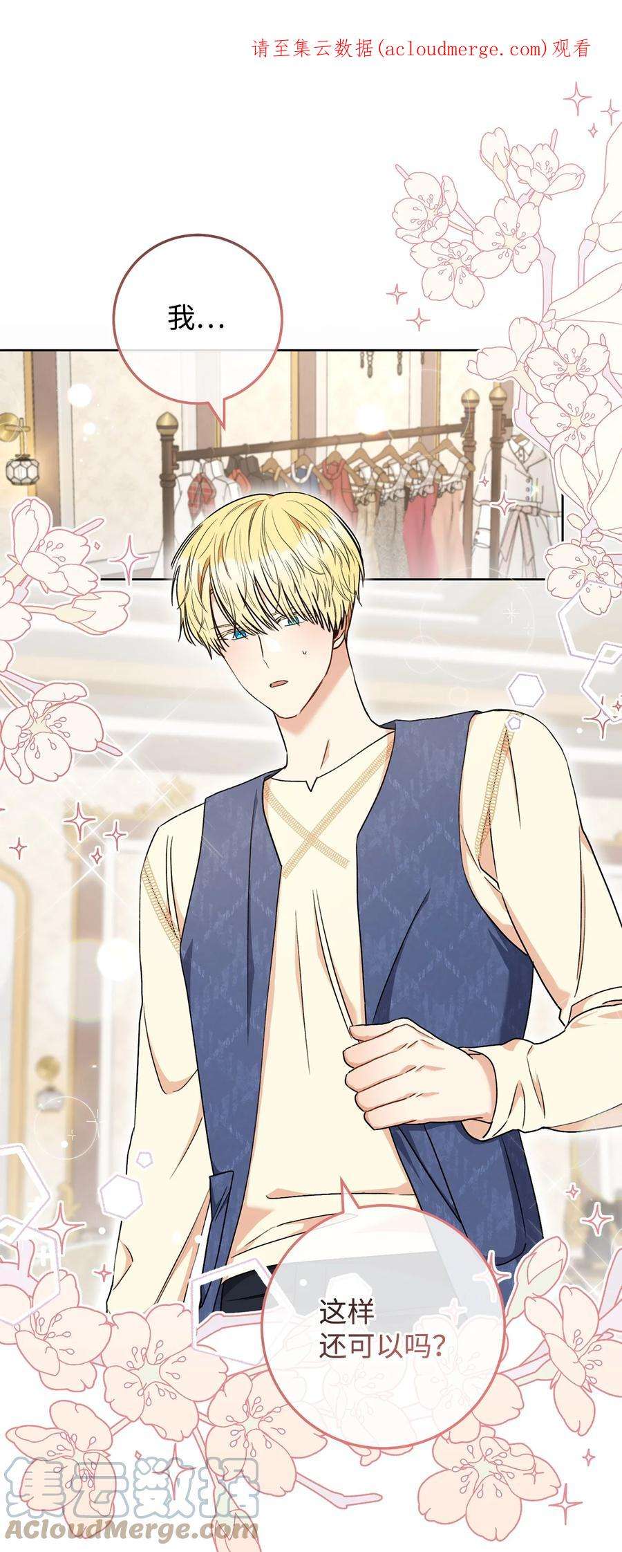 这一局，本小姐必定拿下53 街头骗局