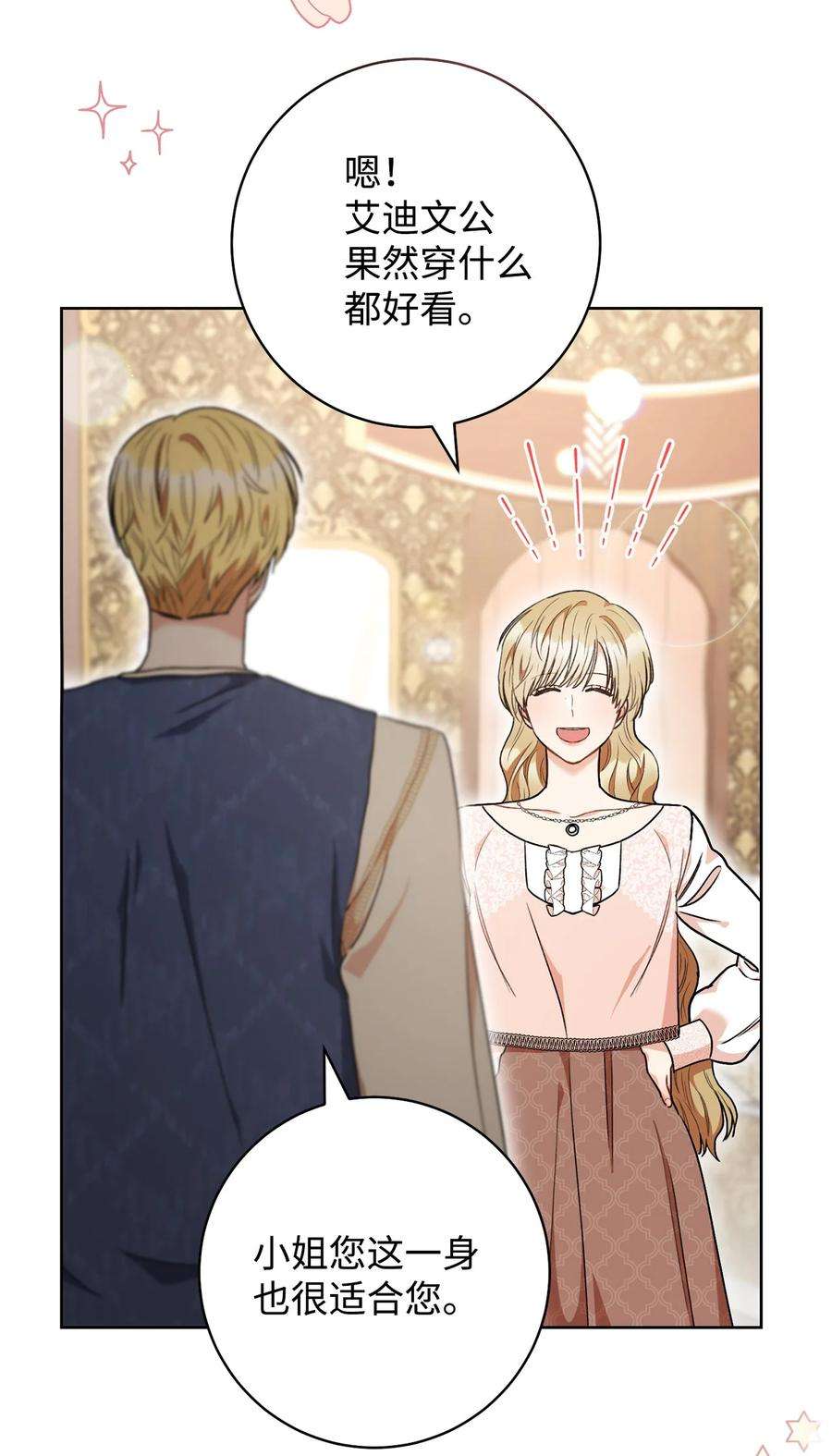 这一局，本小姐必定拿下53 街头骗局