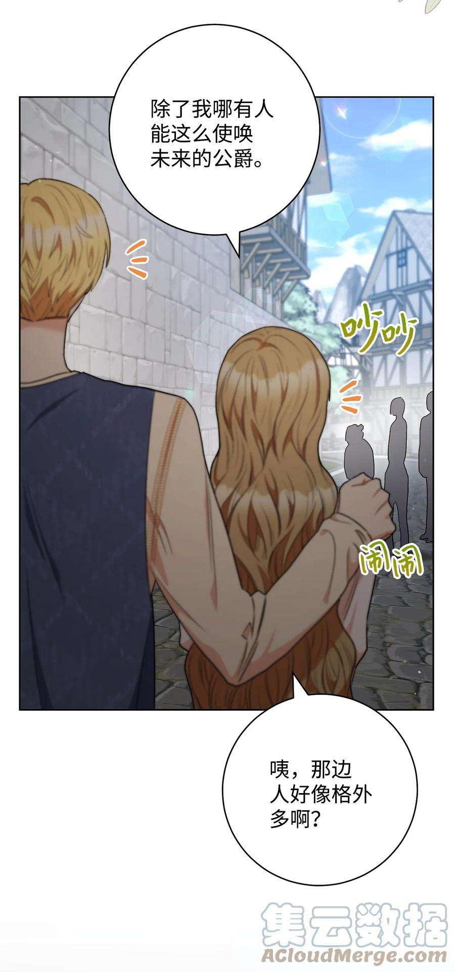 这一局，本小姐必定拿下53 街头骗局