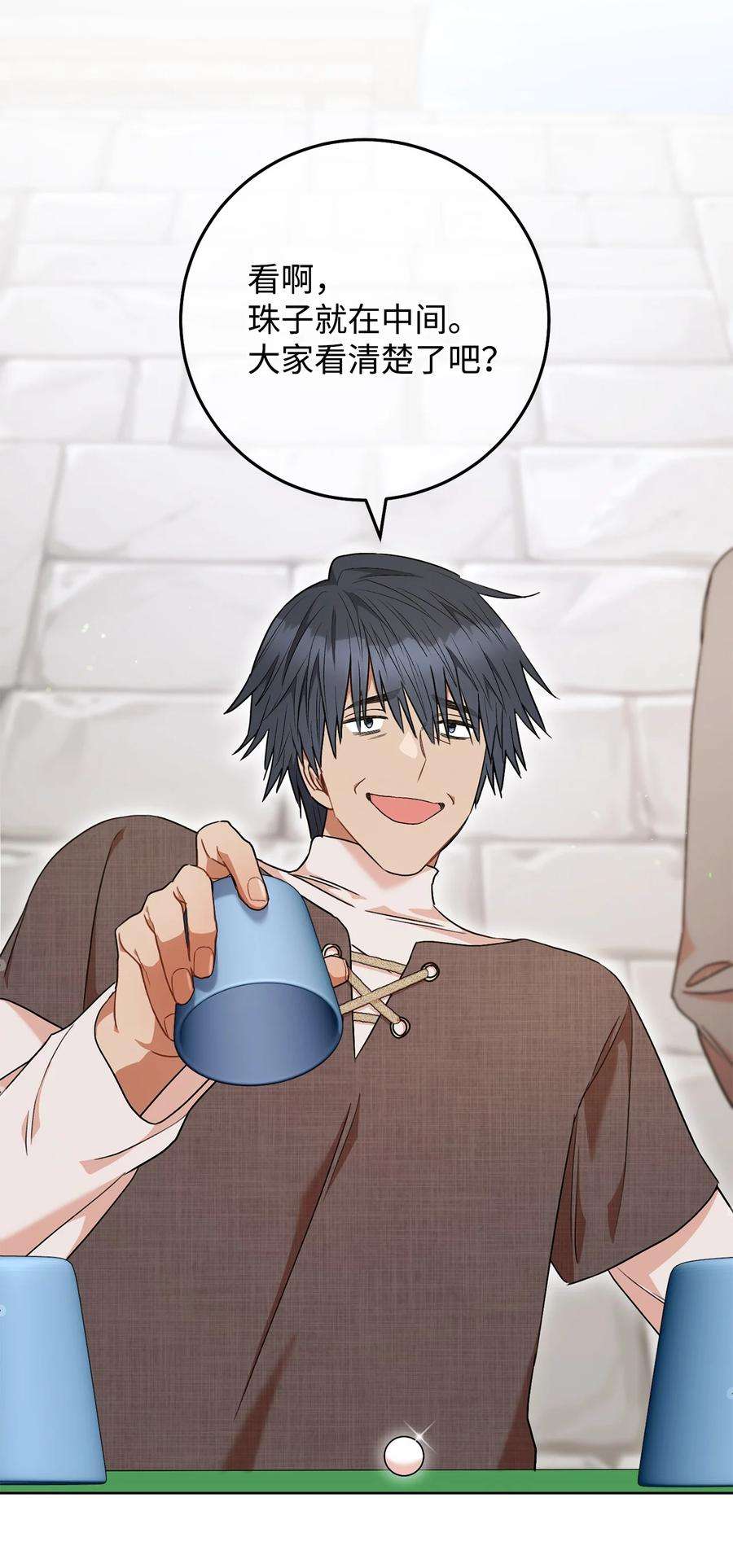 这一局，本小姐必定拿下53 街头骗局