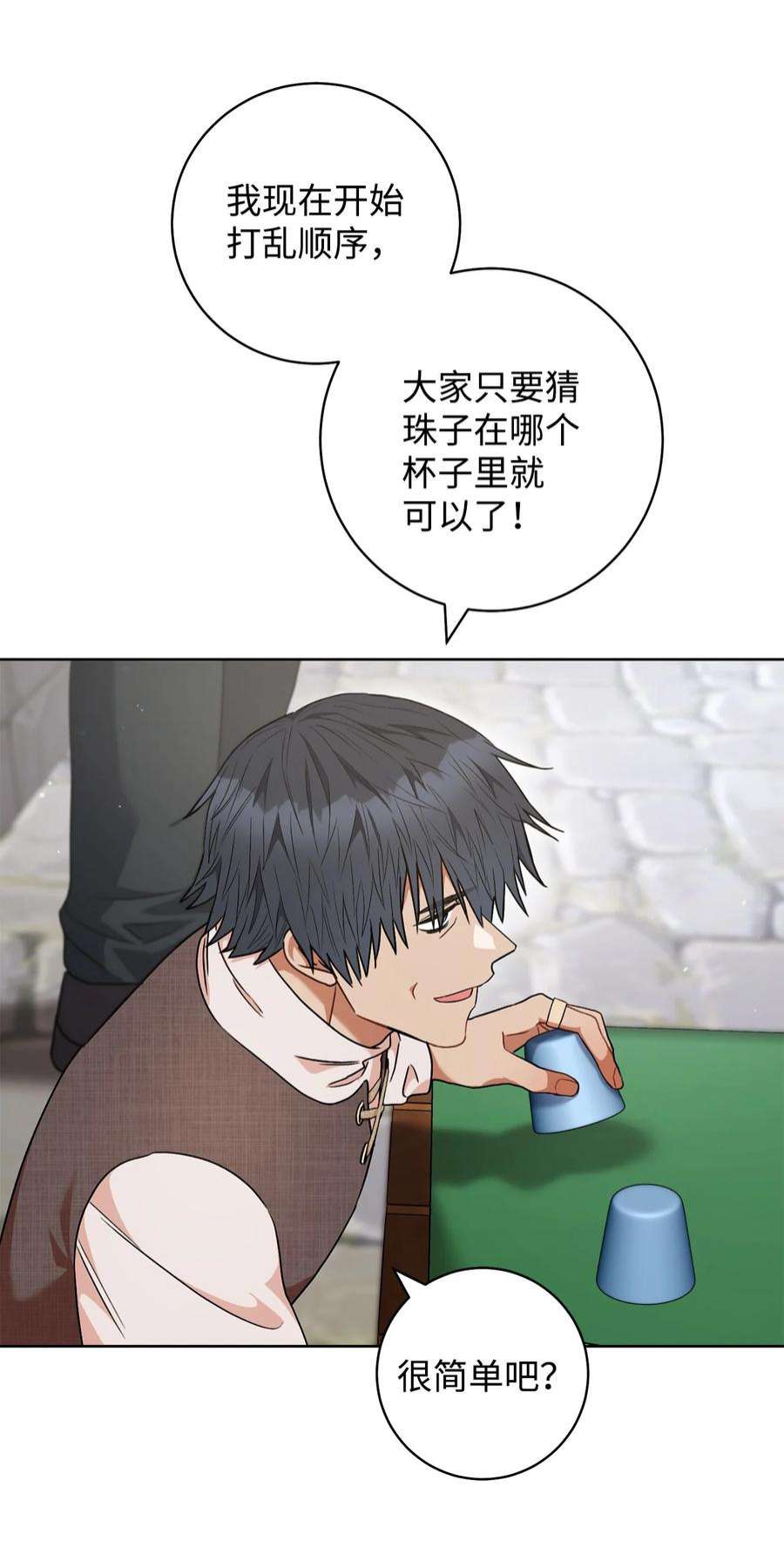 这一局，本小姐必定拿下53 街头骗局