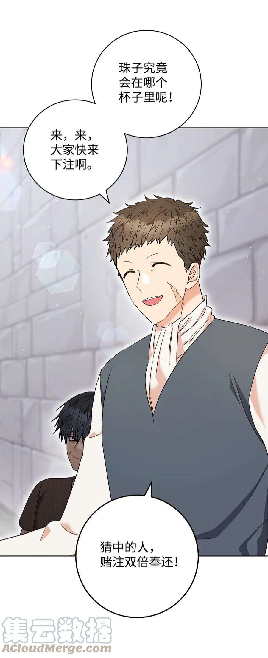 这一局，本小姐必定拿下53 街头骗局