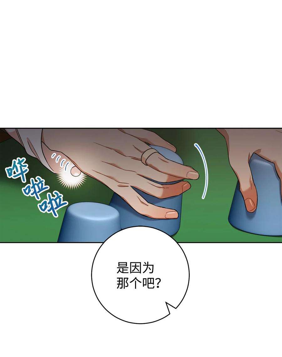 这一局，本小姐必定拿下53 街头骗局