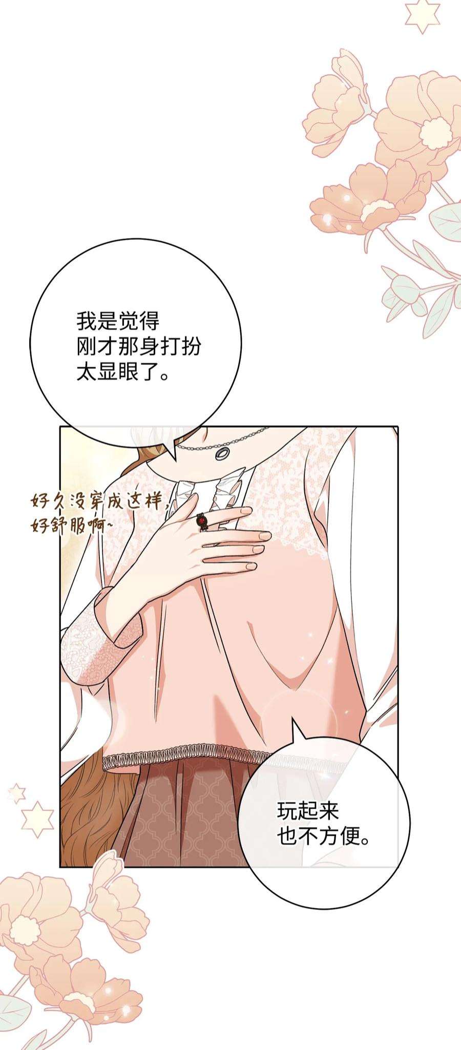 这一局，本小姐必定拿下53 街头骗局