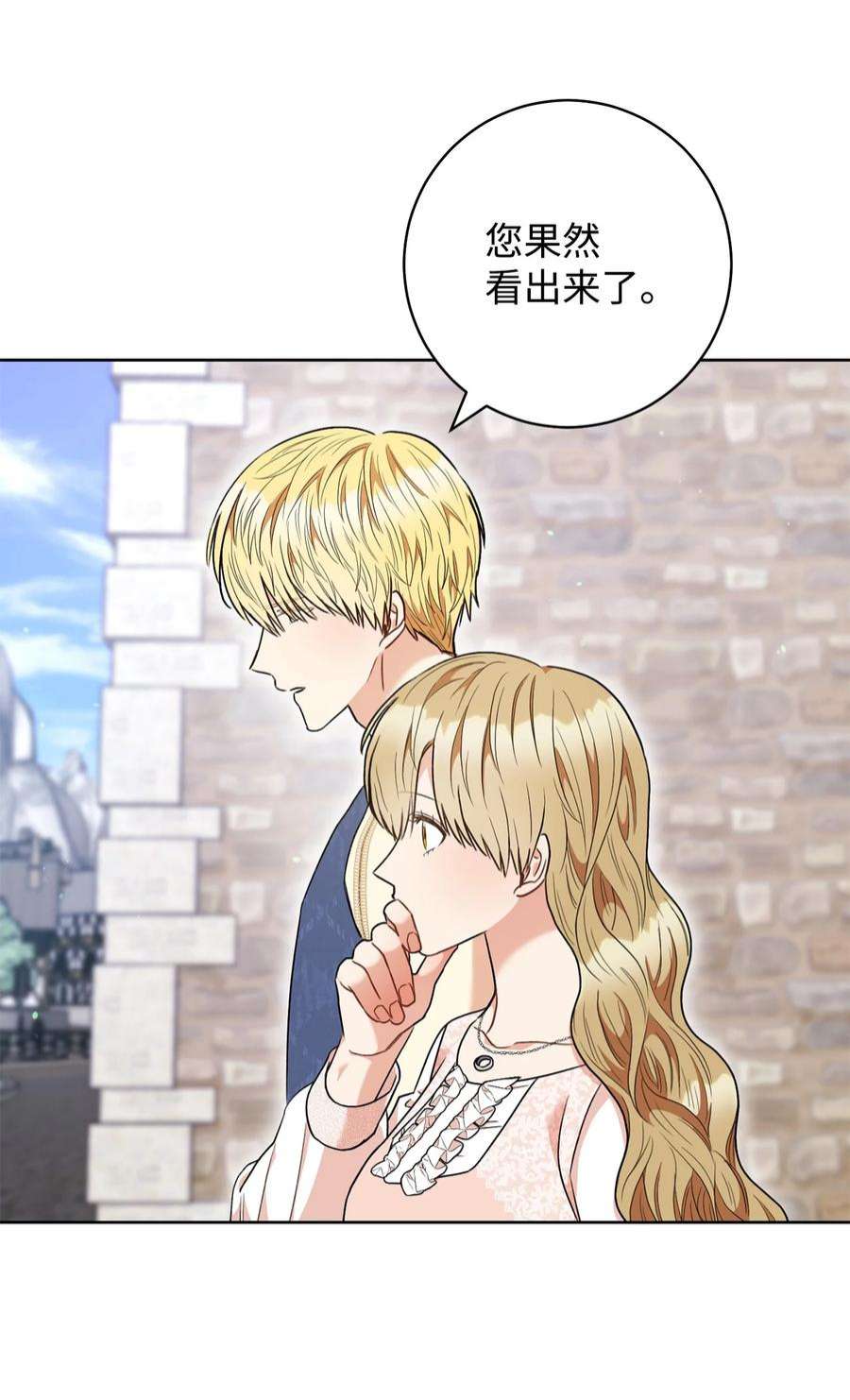 这一局，本小姐必定拿下53 街头骗局