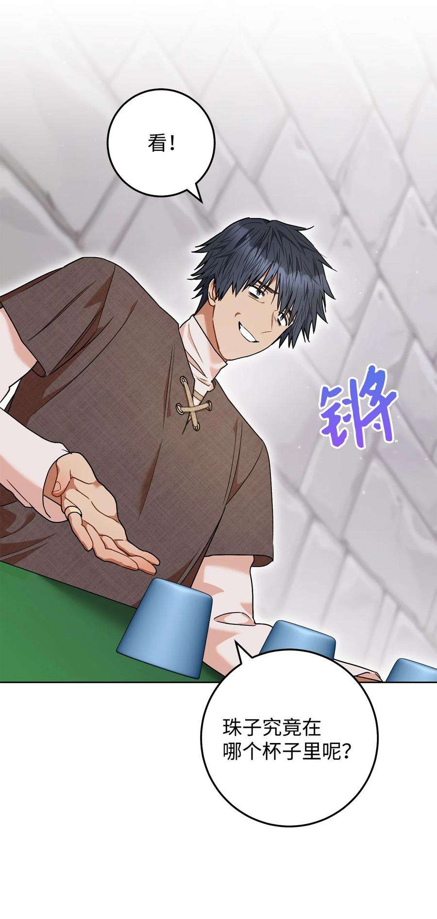 这一局，本小姐必定拿下53 街头骗局