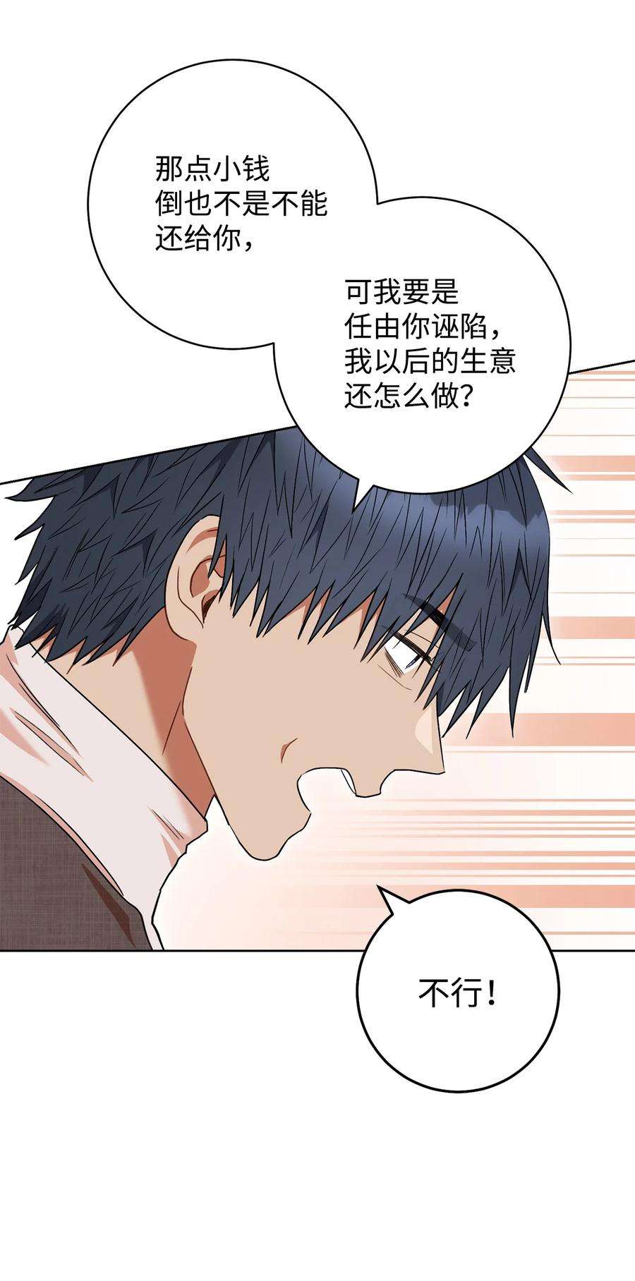 这一局，本小姐必定拿下53 街头骗局