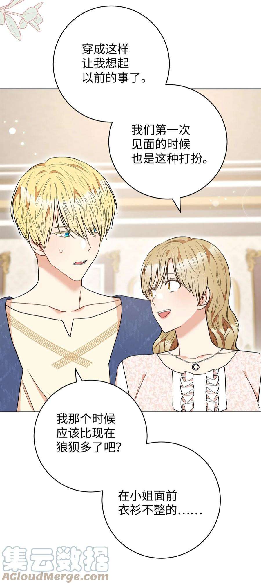 这一局，本小姐必定拿下53 街头骗局