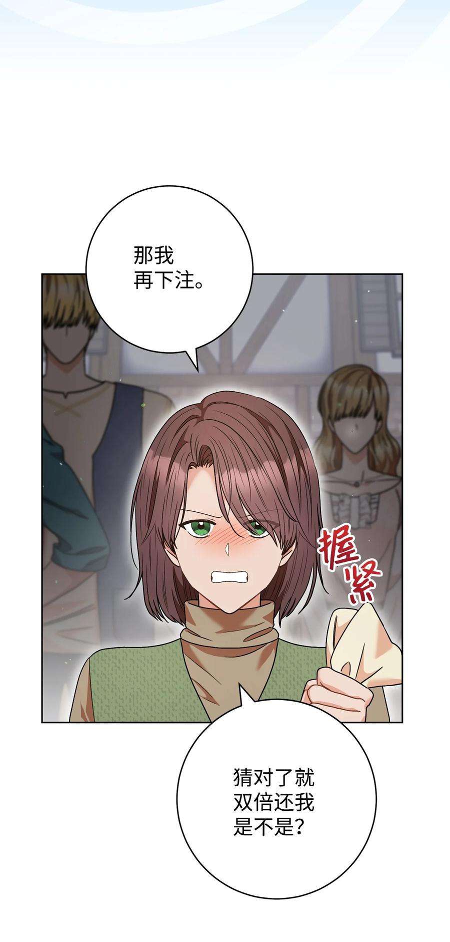 这一局，本小姐必定拿下53 街头骗局