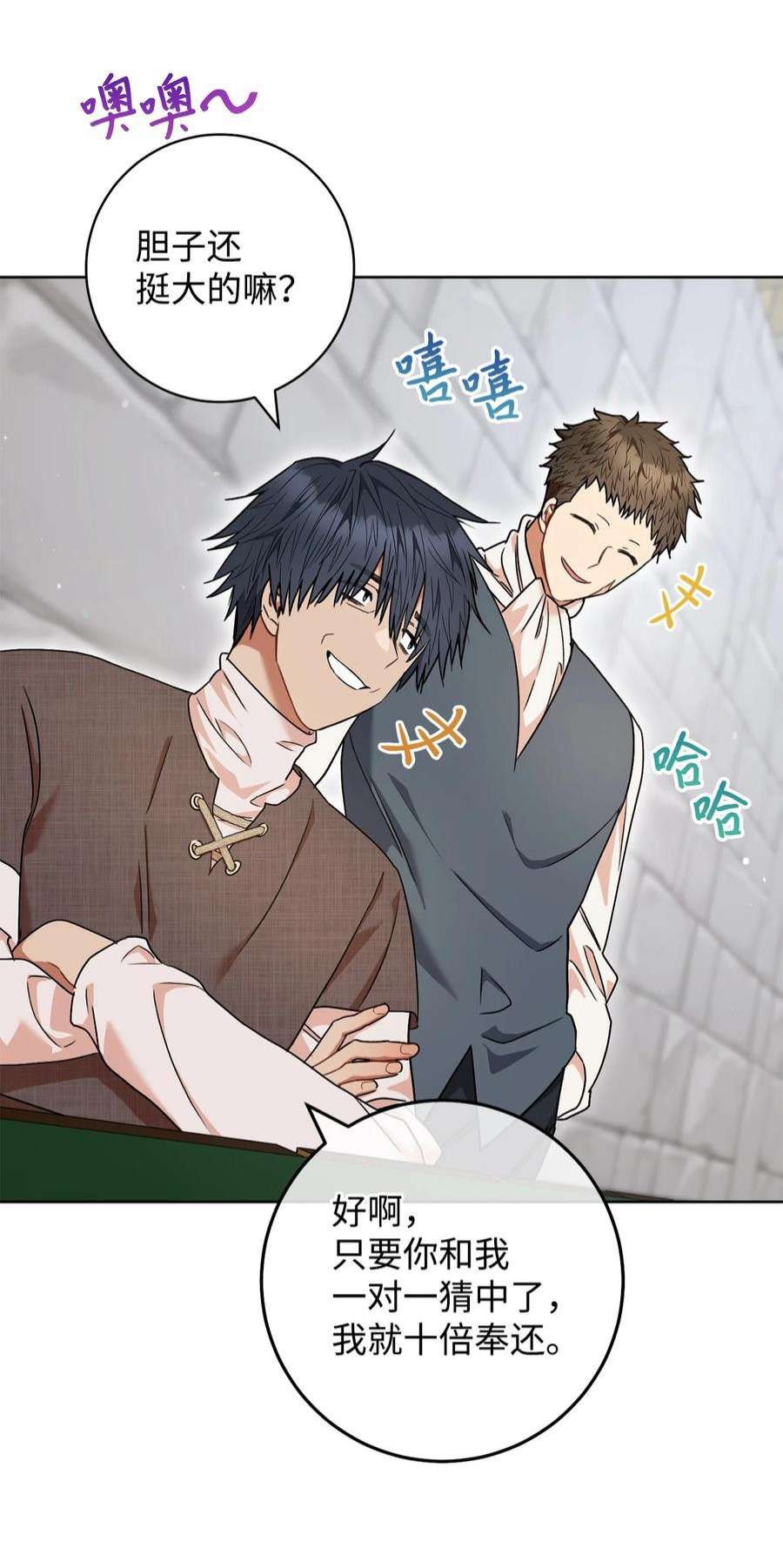 这一局，本小姐必定拿下53 街头骗局