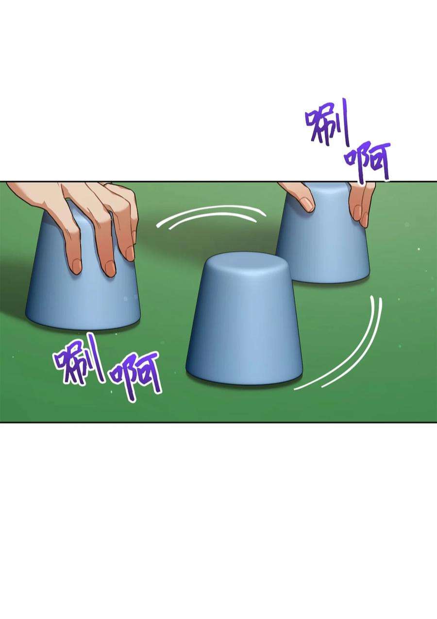 这一局，本小姐必定拿下53 街头骗局