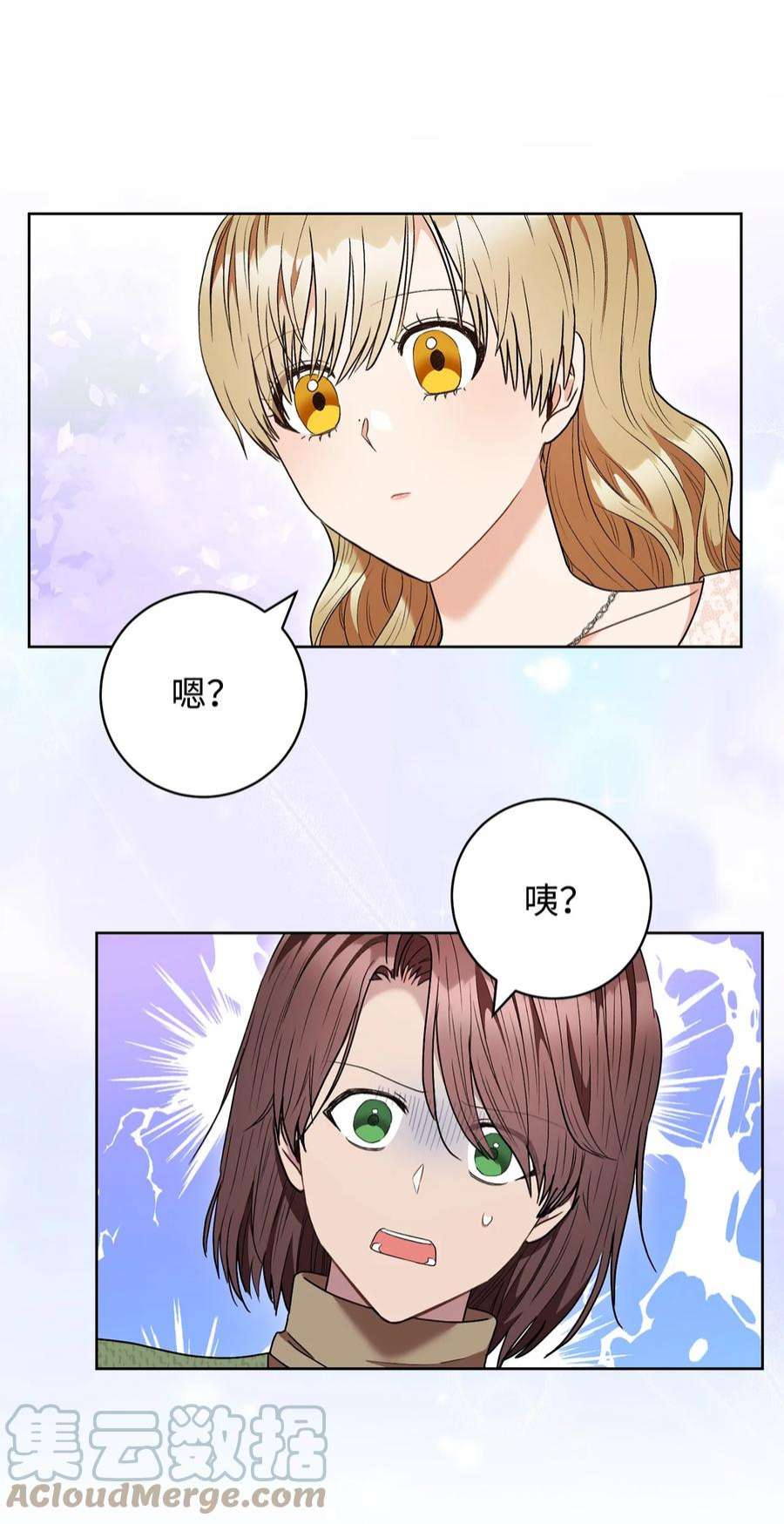 这一局，本小姐必定拿下53 街头骗局