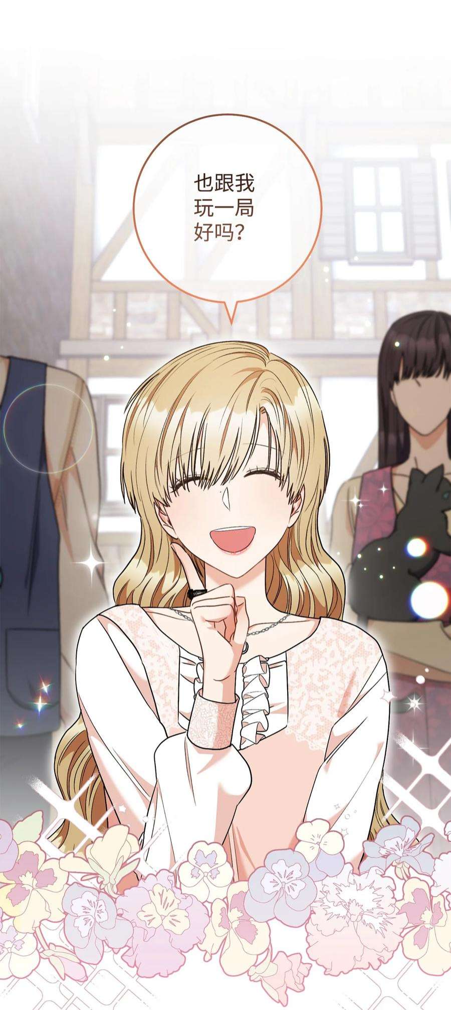 这一局，本小姐必定拿下53 街头骗局