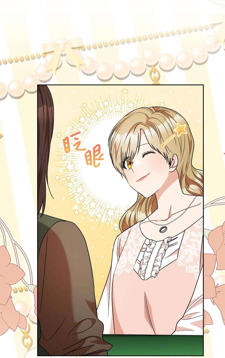 这一局，本小姐必定拿下53 街头骗局