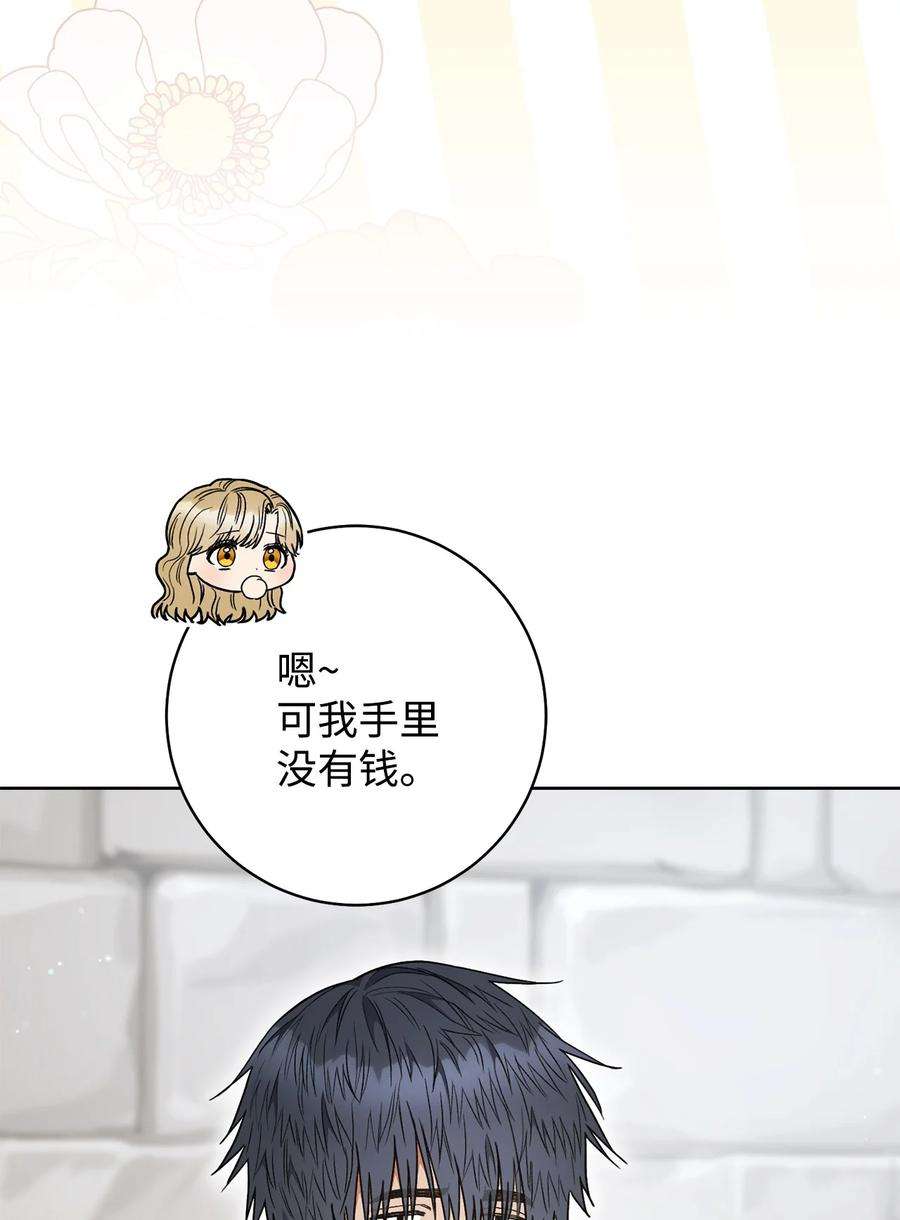 这一局，本小姐必定拿下53 街头骗局