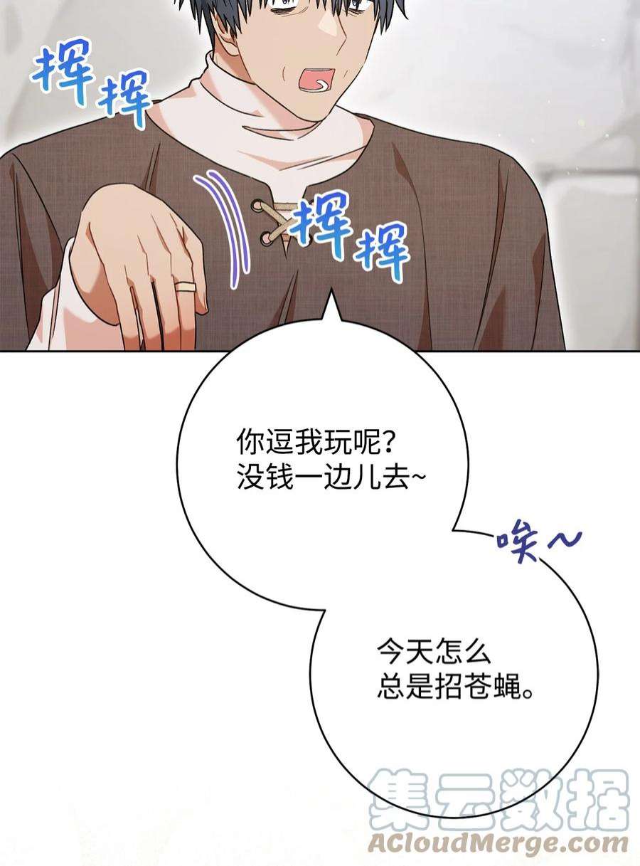 这一局，本小姐必定拿下53 街头骗局