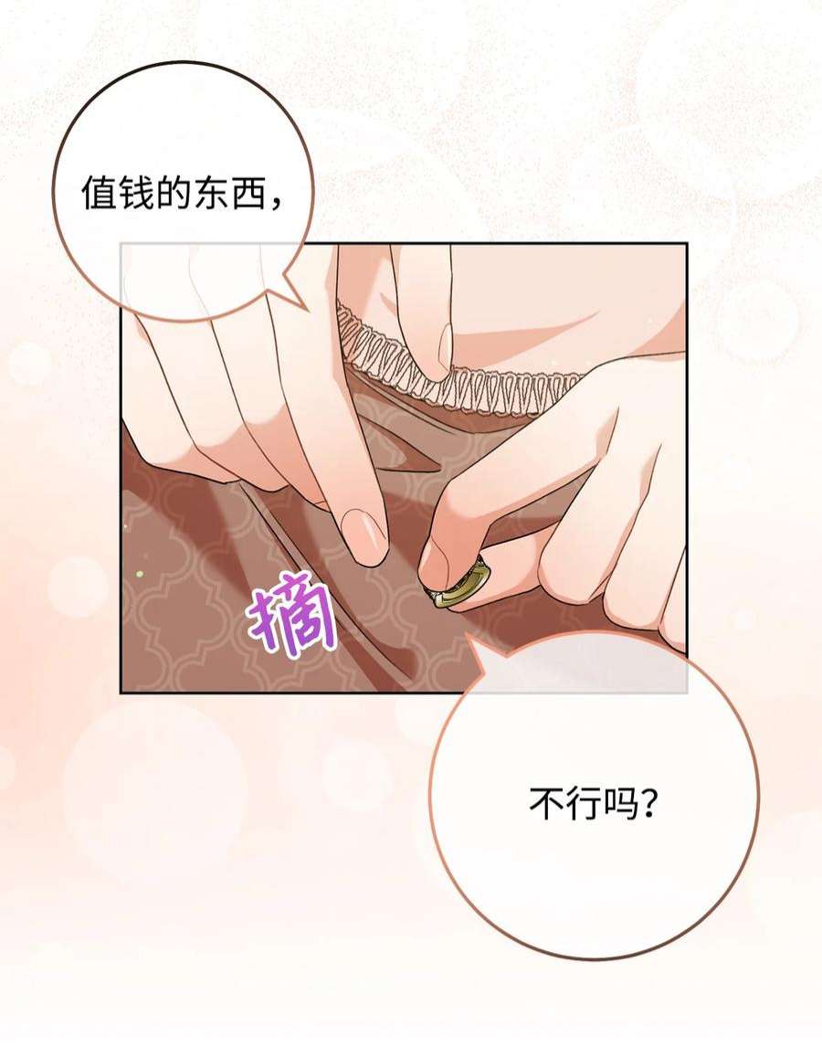 这一局，本小姐必定拿下53 街头骗局