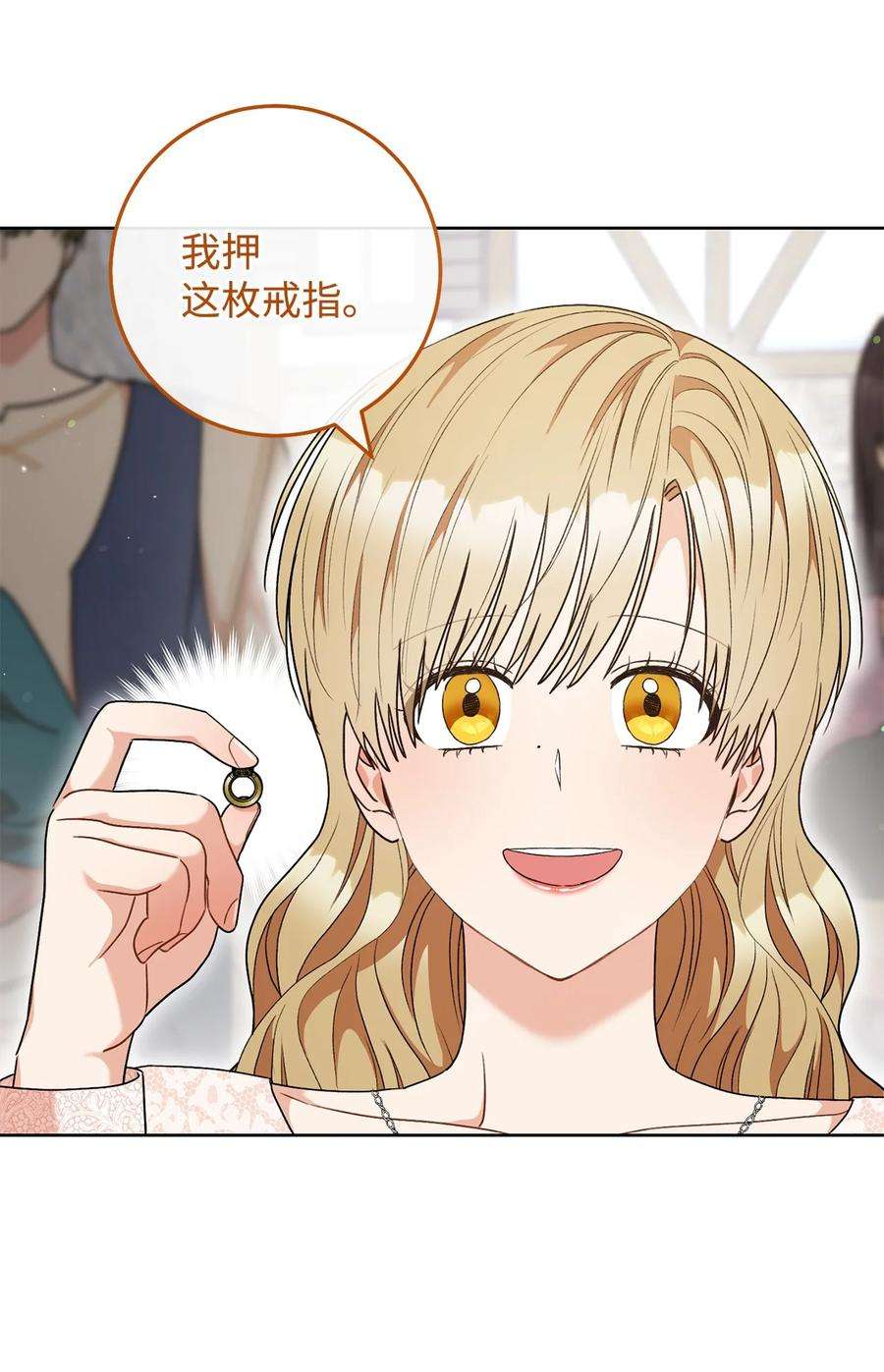 这一局，本小姐必定拿下53 街头骗局