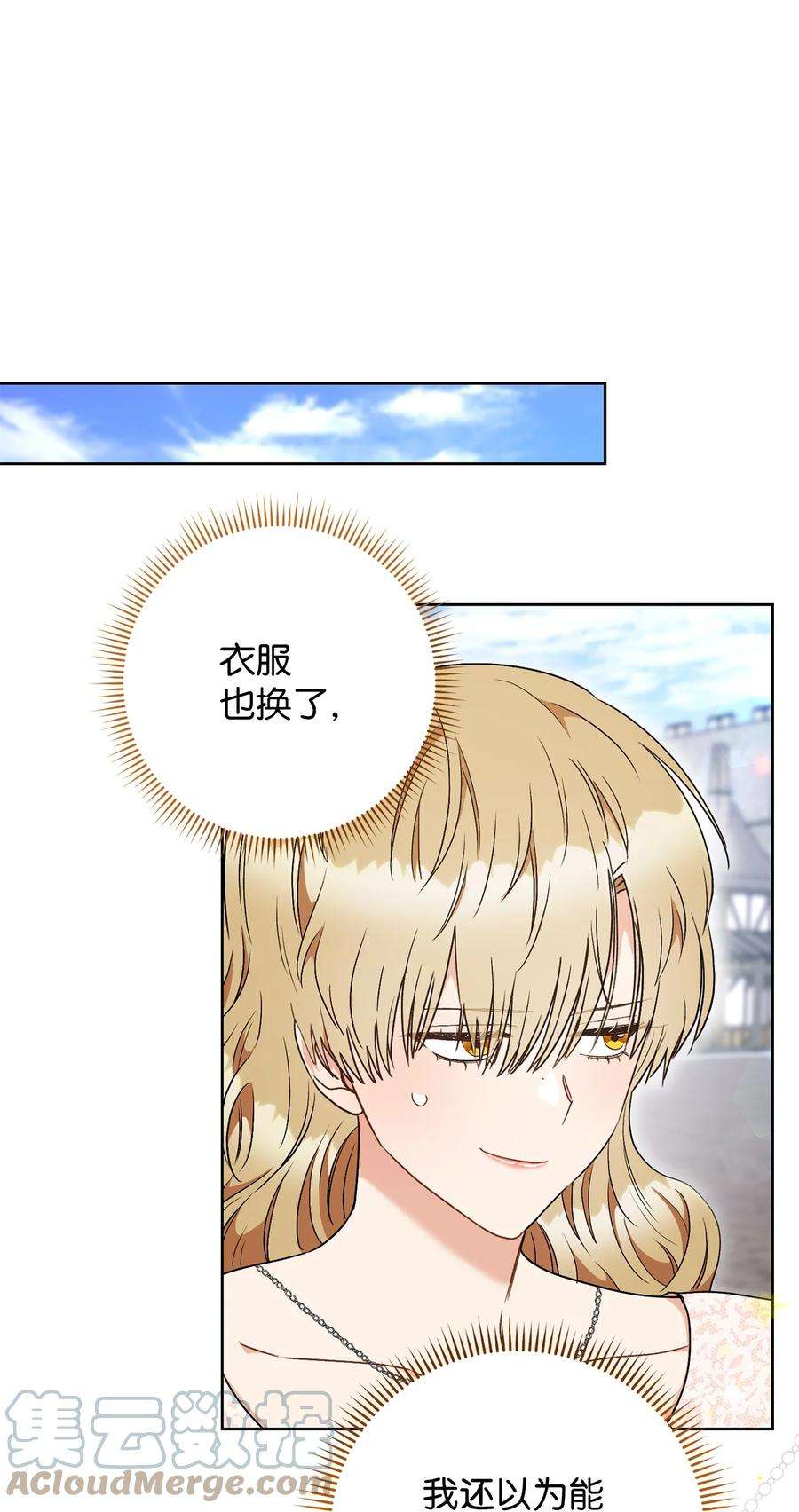 这一局，本小姐必定拿下53 街头骗局