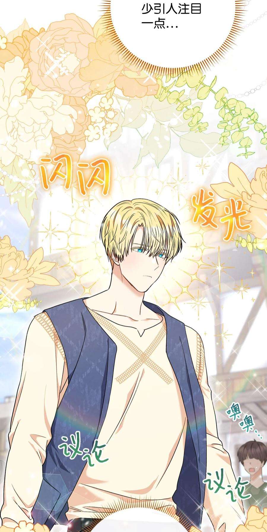 这一局，本小姐必定拿下53 街头骗局