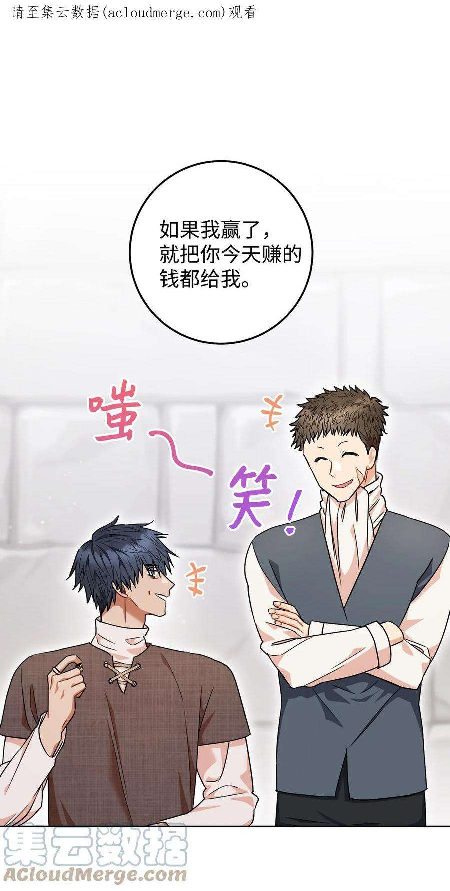 这一局，本小姐必定拿下54 失联