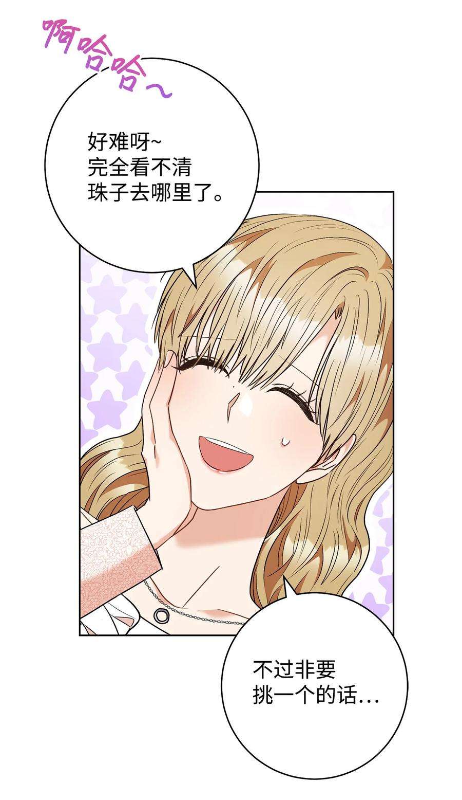 这一局，本小姐必定拿下54 失联