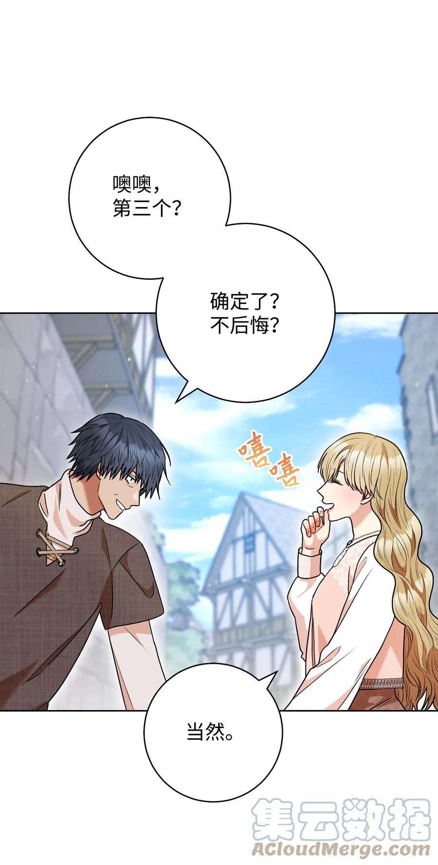 这一局，本小姐必定拿下54 失联