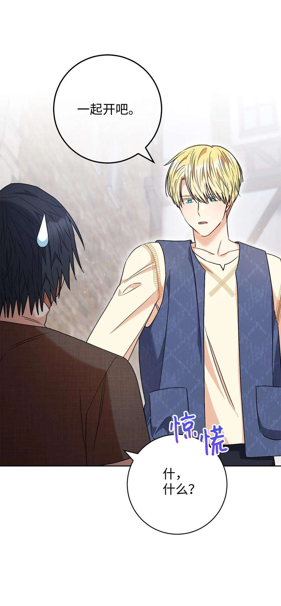 这一局，本小姐必定拿下54 失联