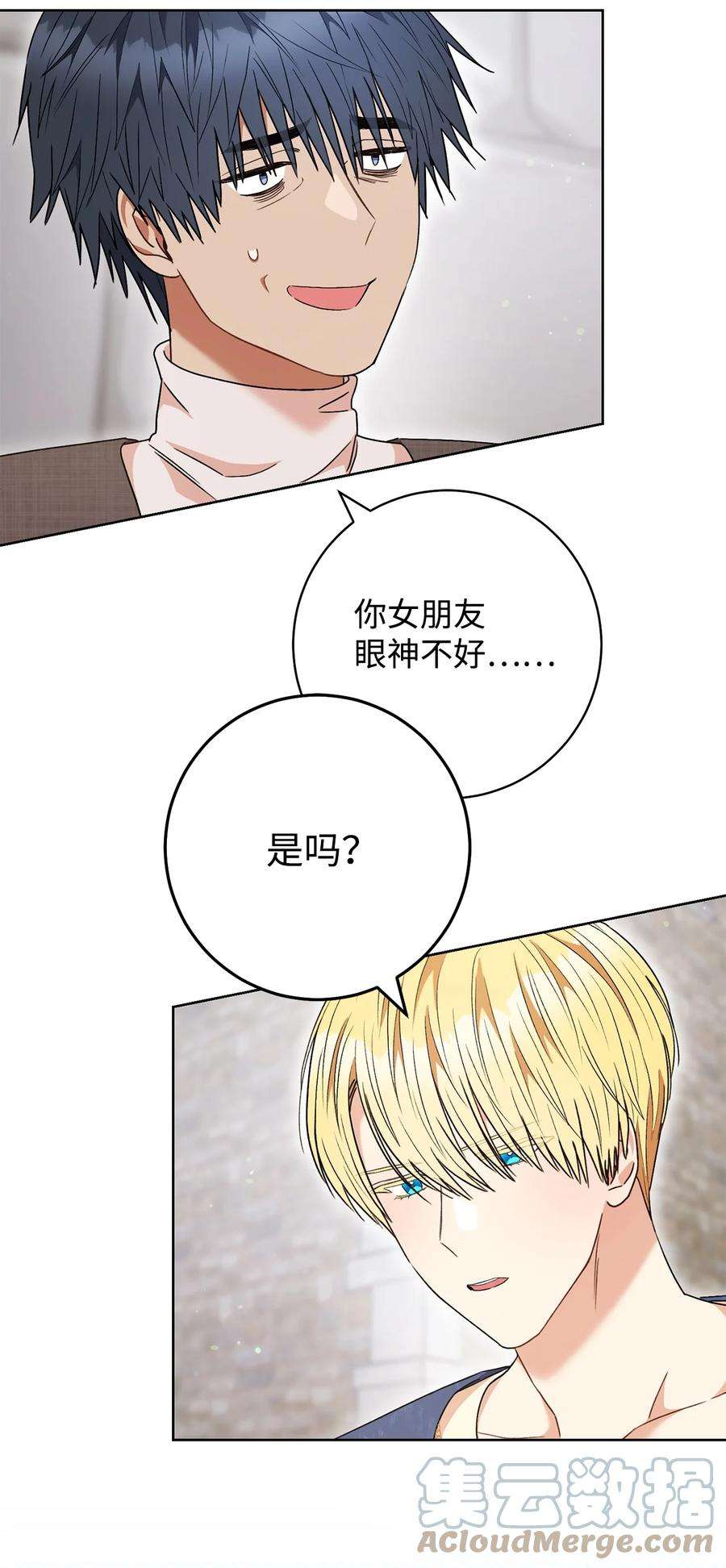 这一局，本小姐必定拿下54 失联