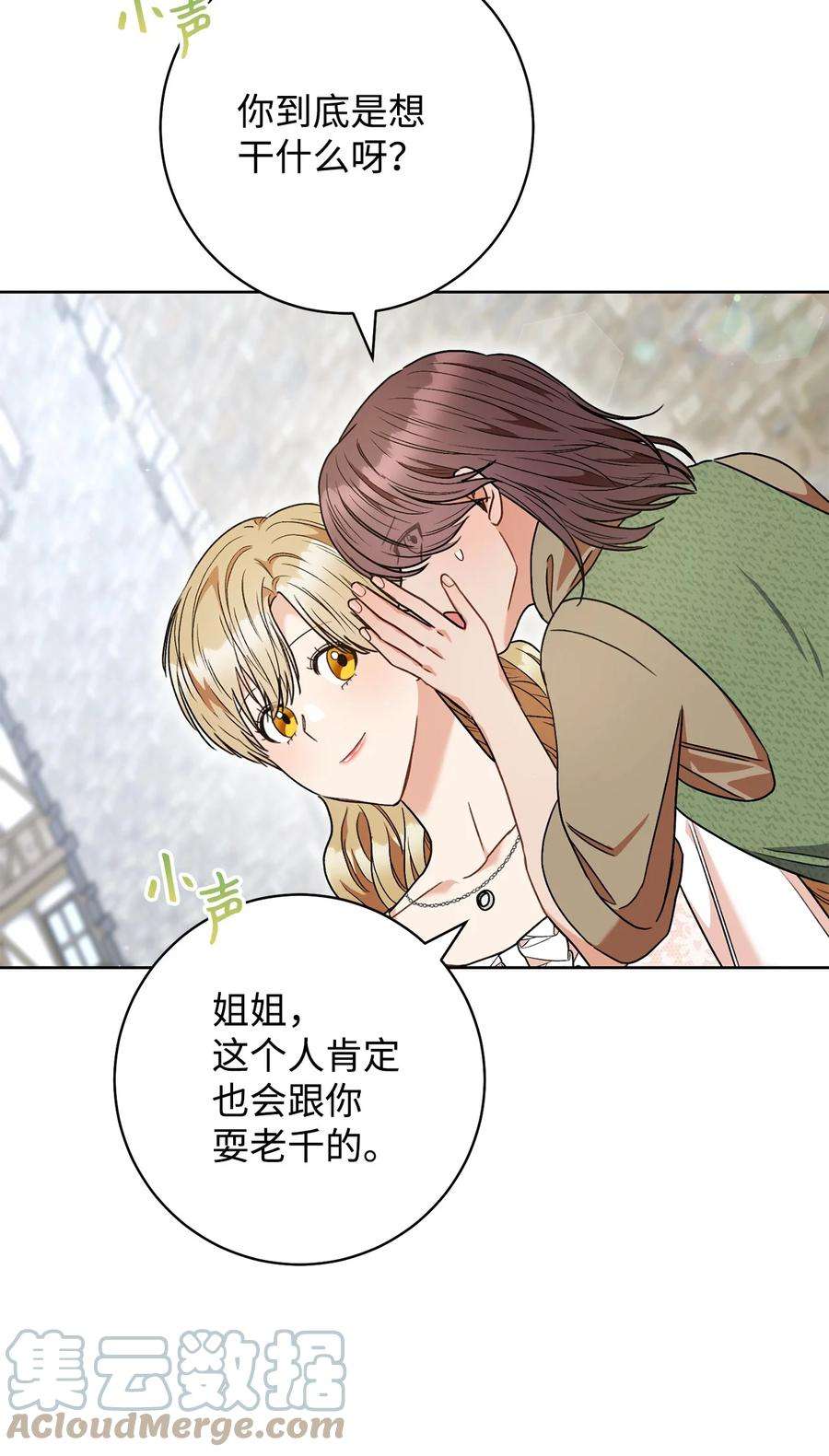 这一局，本小姐必定拿下54 失联