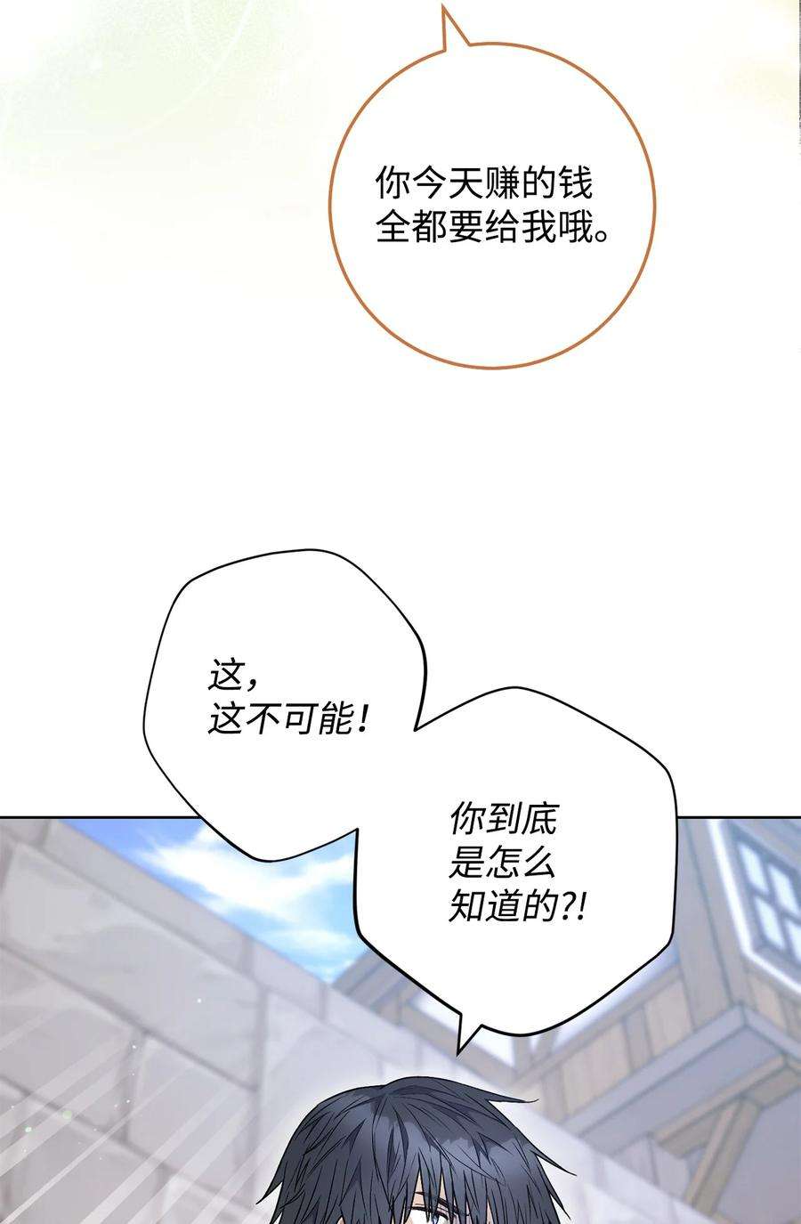 这一局，本小姐必定拿下54 失联