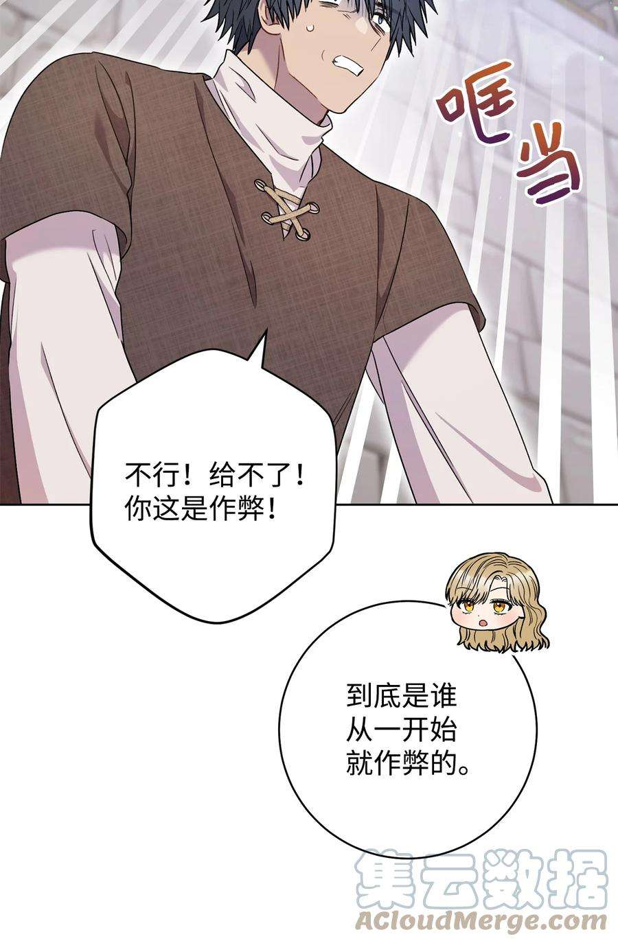 这一局，本小姐必定拿下54 失联