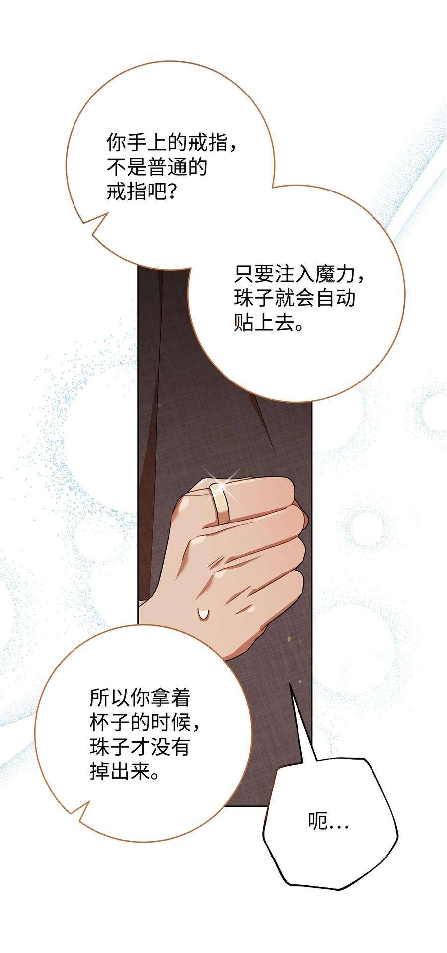 这一局，本小姐必定拿下54 失联