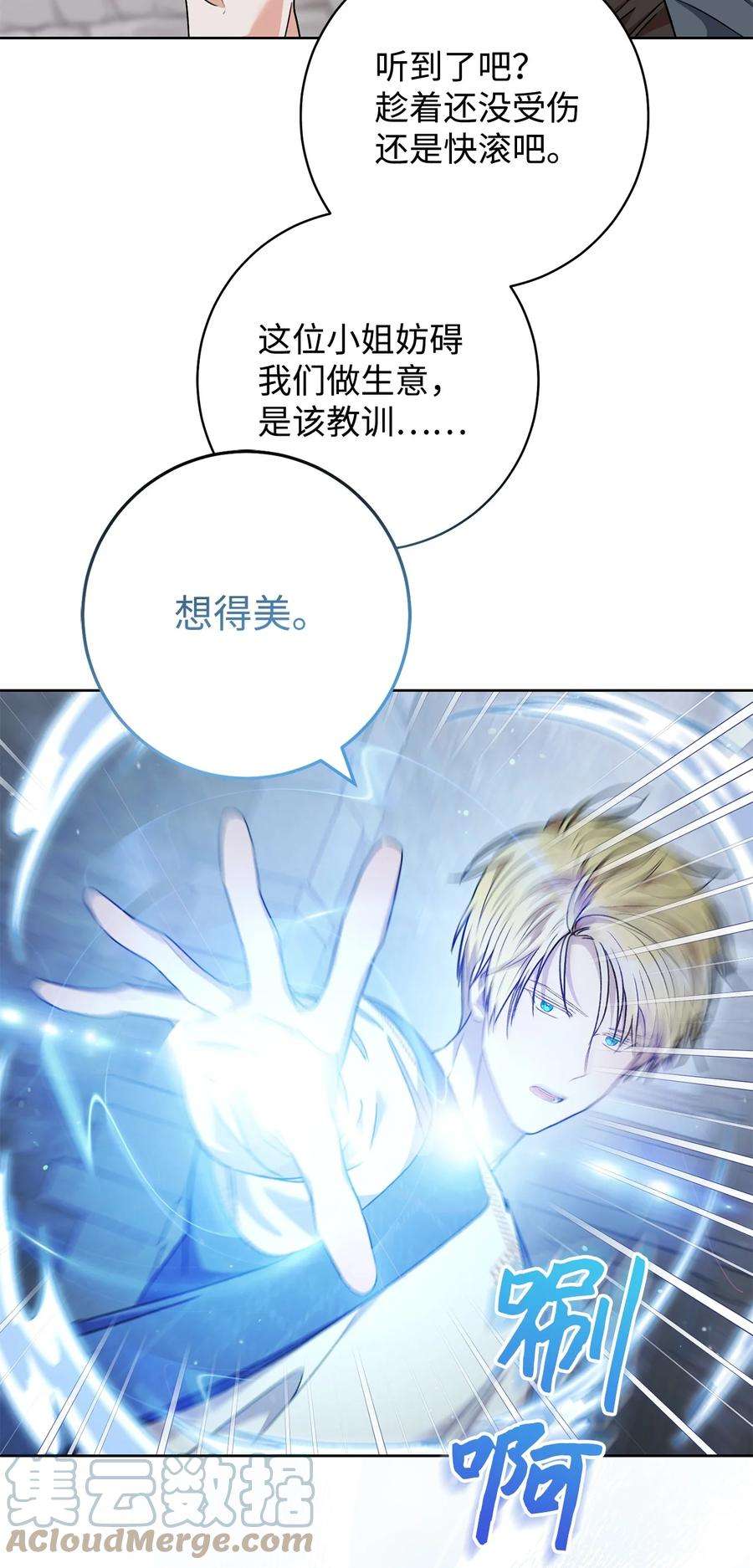 这一局，本小姐必定拿下54 失联