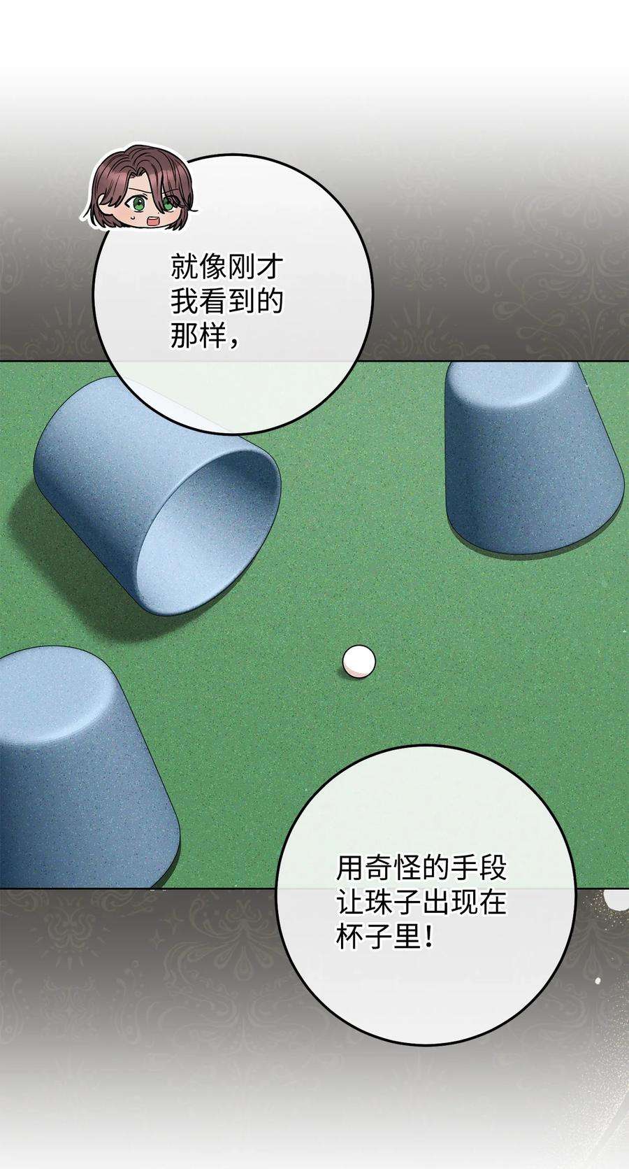 这一局，本小姐必定拿下54 失联