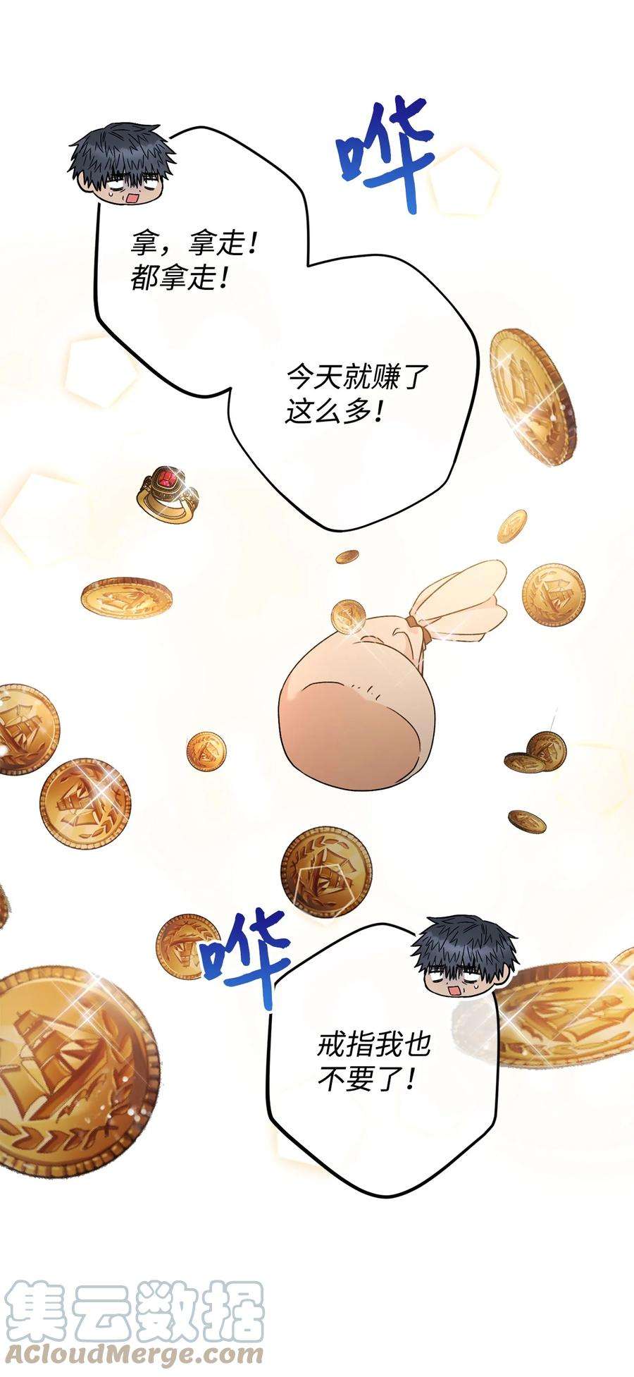 这一局，本小姐必定拿下54 失联