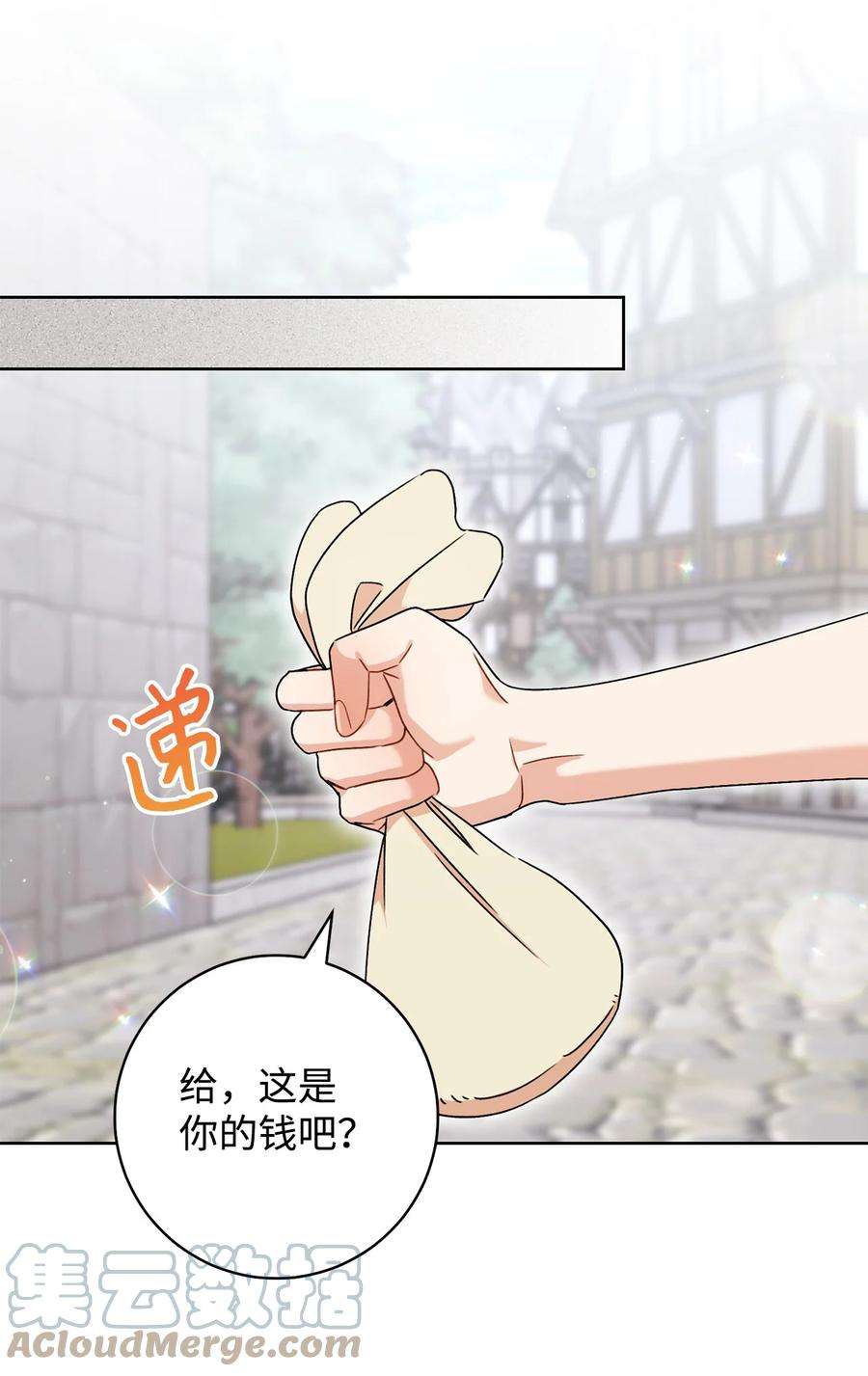 这一局，本小姐必定拿下54 失联