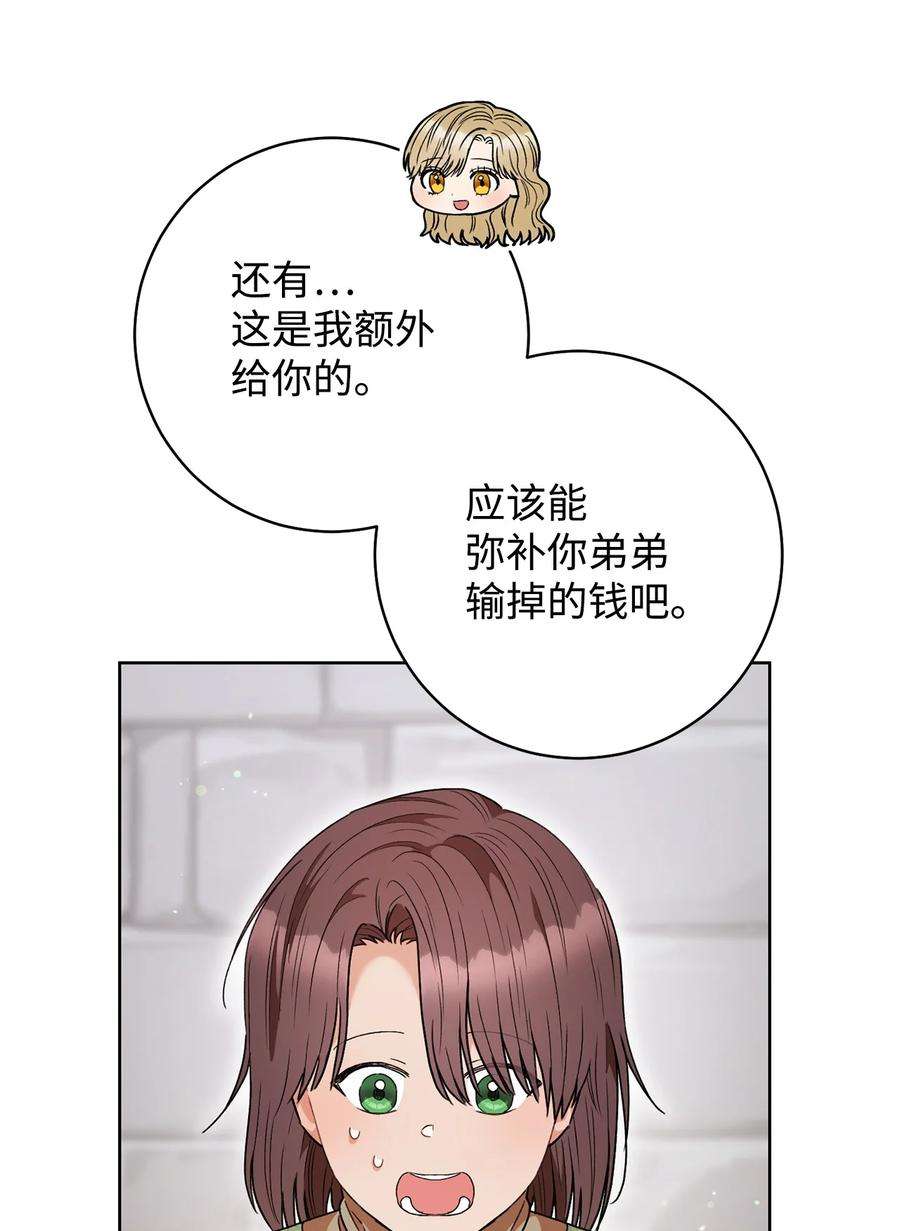 这一局，本小姐必定拿下54 失联