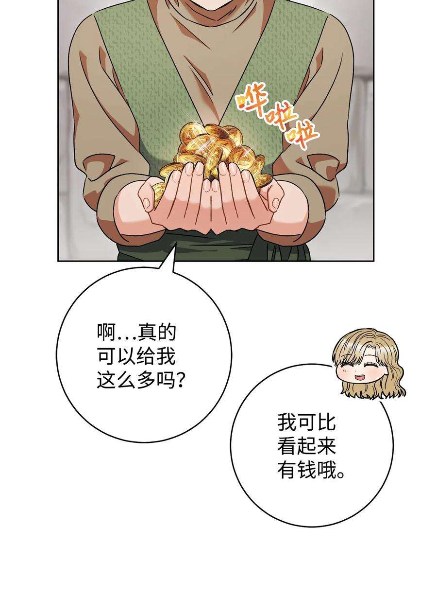 这一局，本小姐必定拿下54 失联