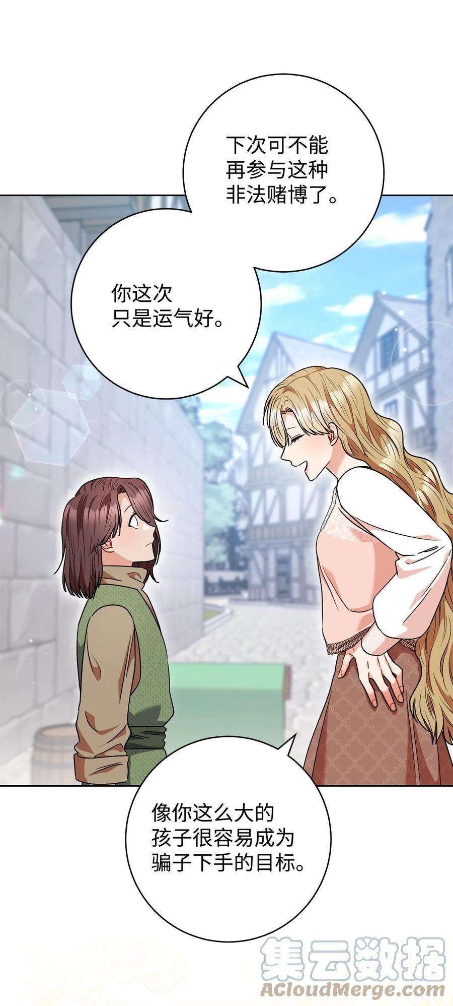 这一局，本小姐必定拿下54 失联