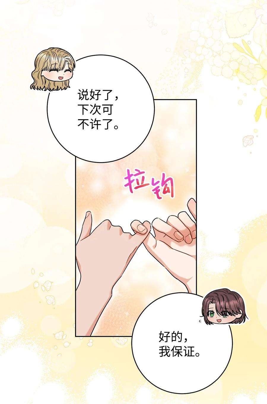 这一局，本小姐必定拿下54 失联
