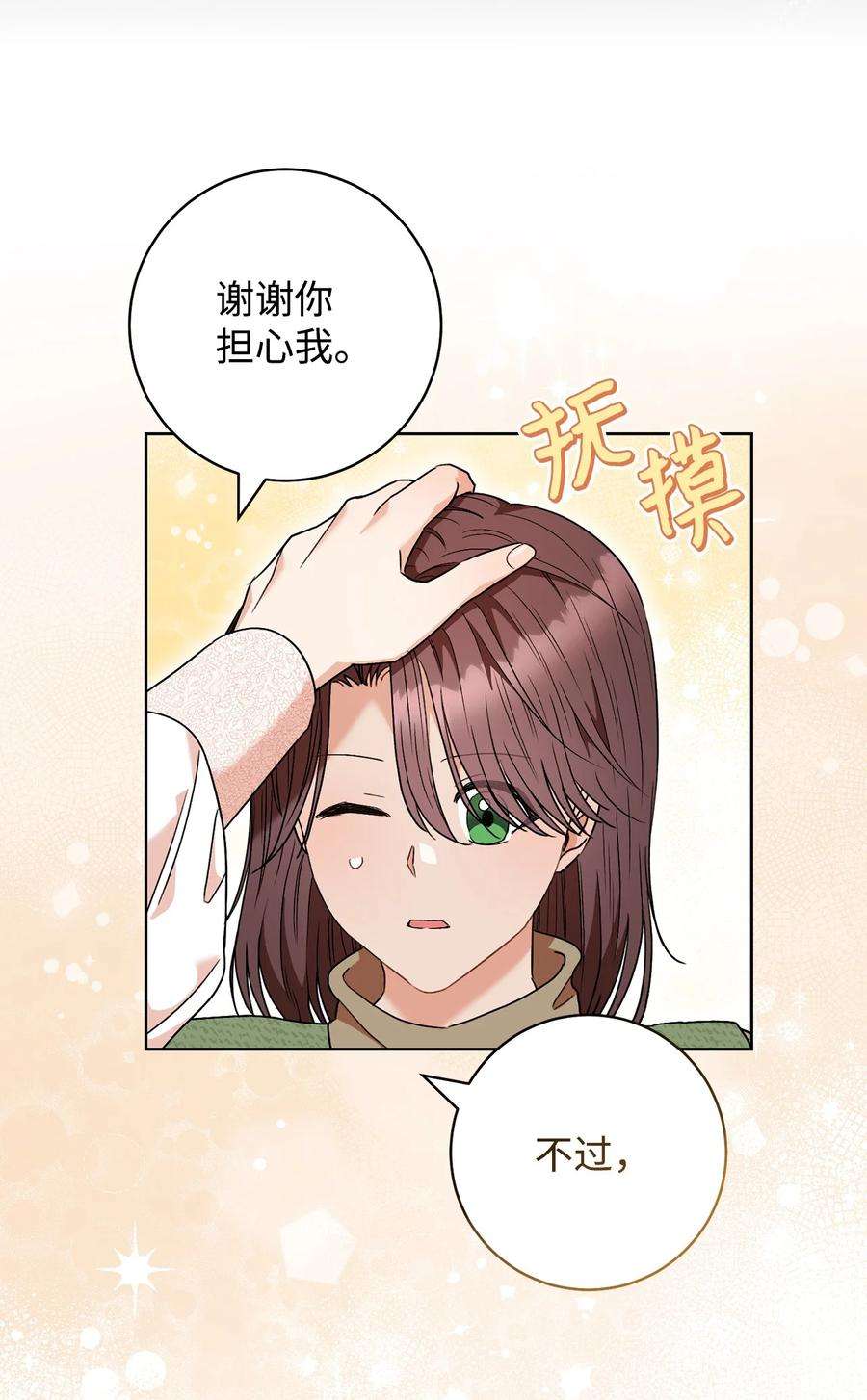 这一局，本小姐必定拿下54 失联