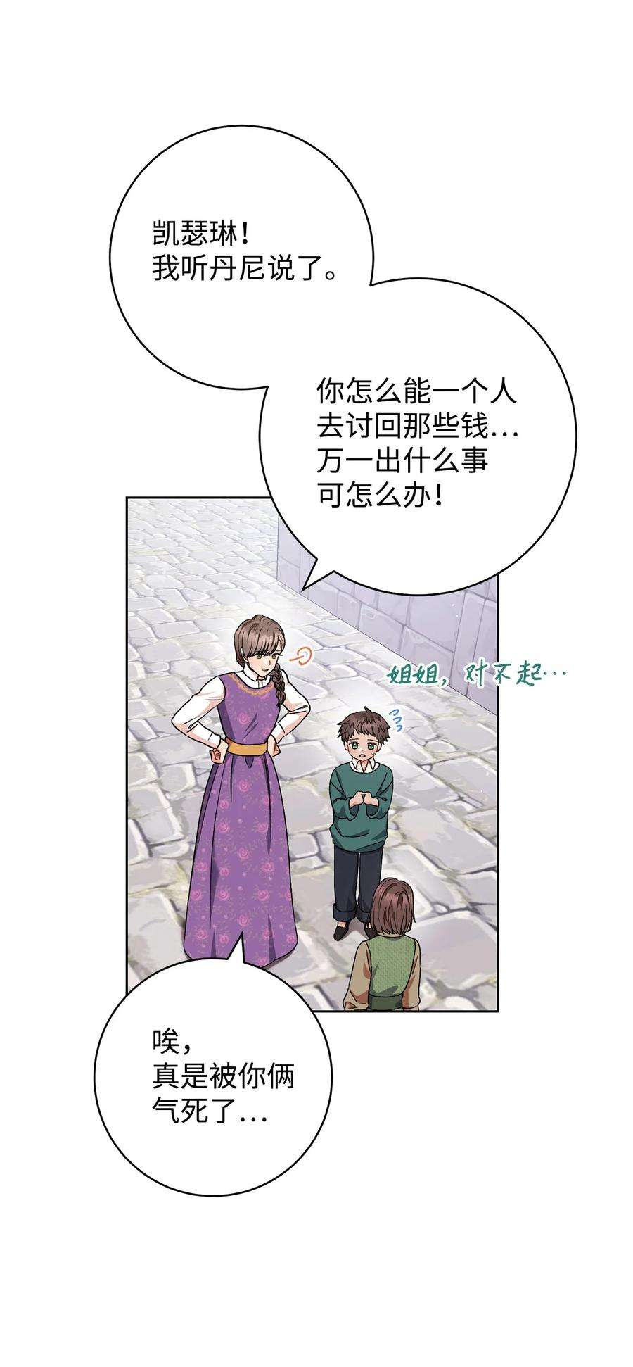 这一局，本小姐必定拿下54 失联