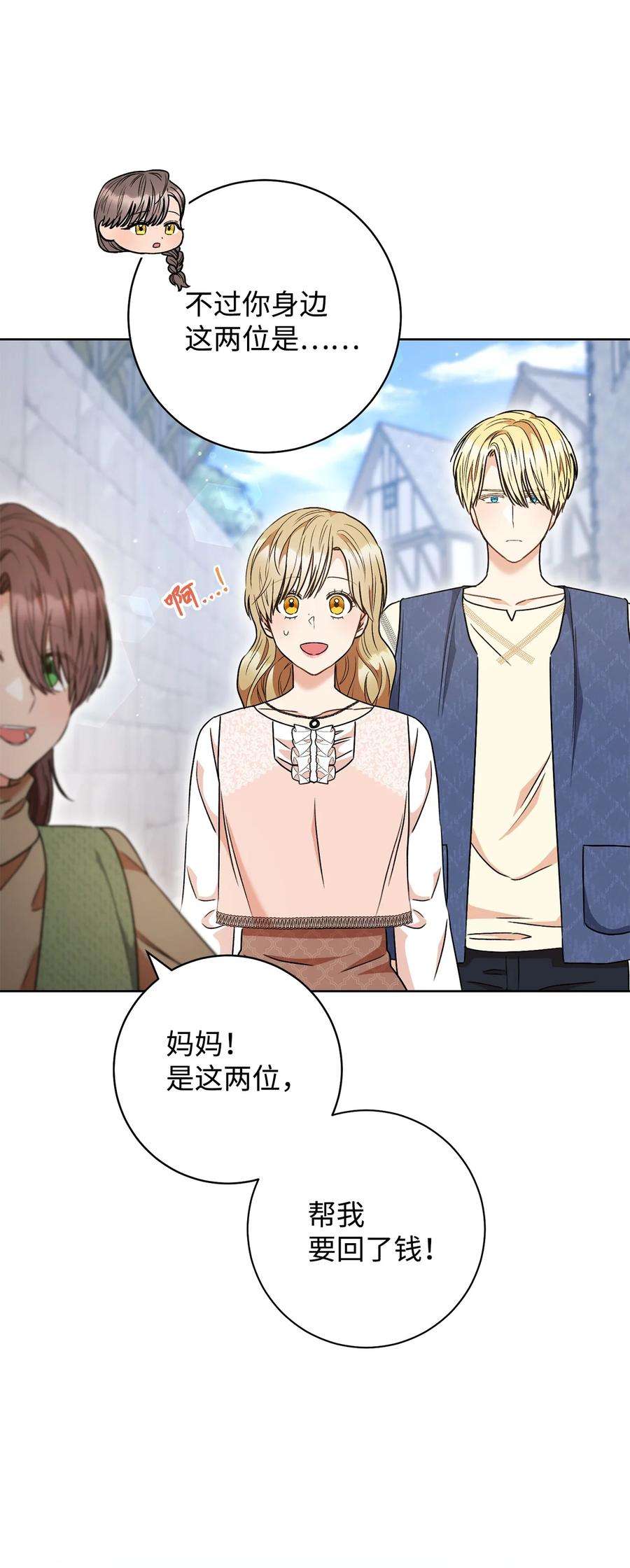 这一局，本小姐必定拿下54 失联