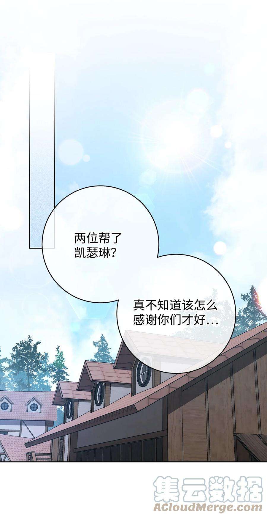 这一局，本小姐必定拿下54 失联