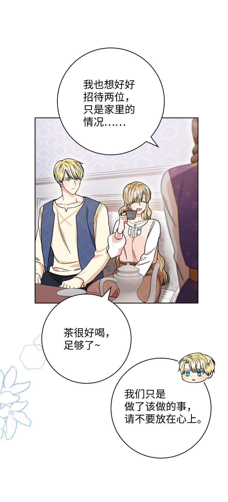 这一局，本小姐必定拿下54 失联