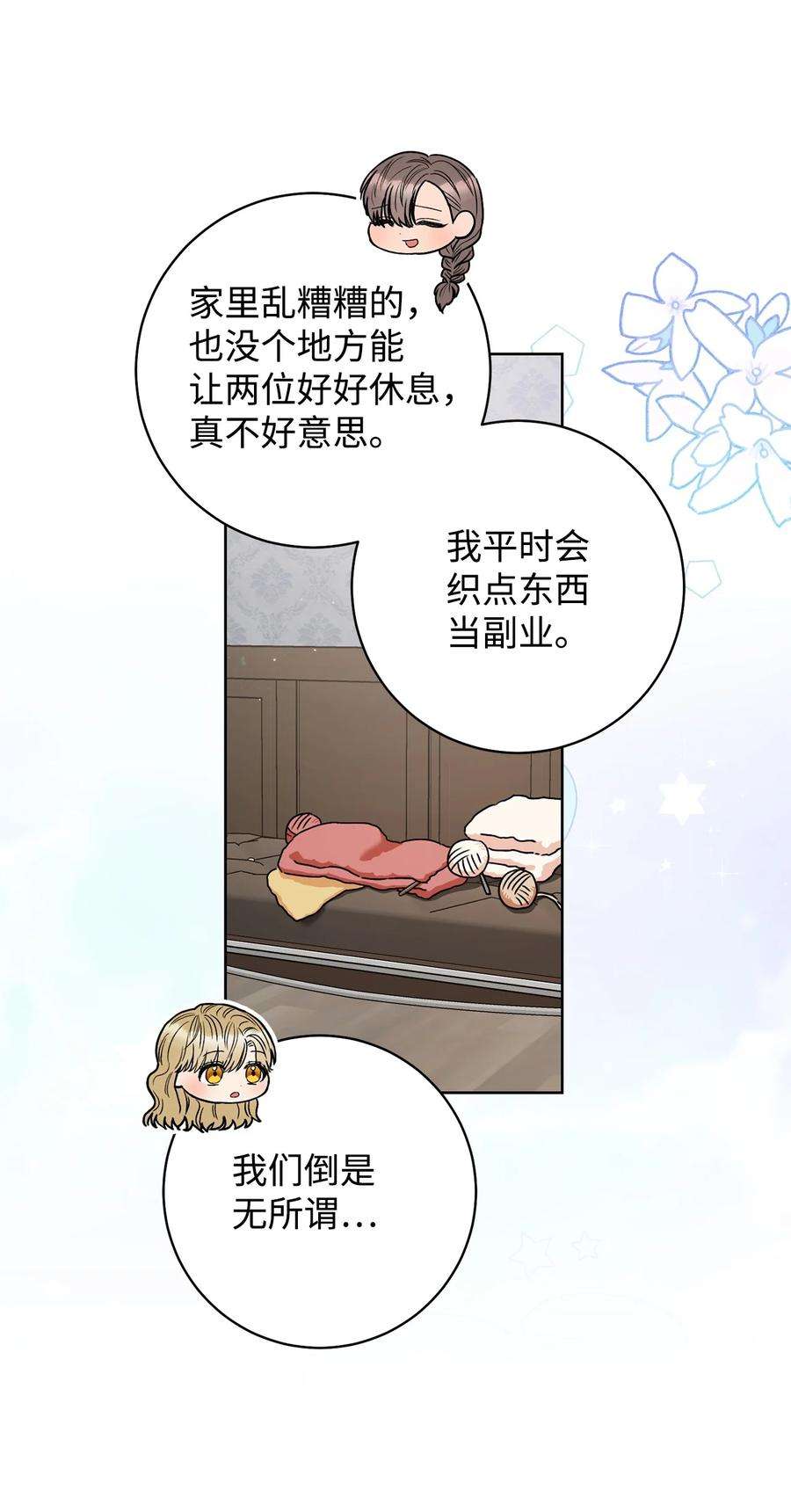 这一局，本小姐必定拿下54 失联