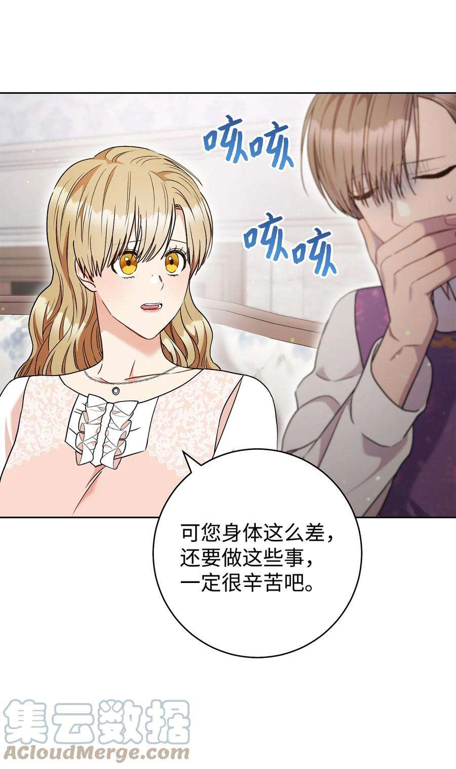 这一局，本小姐必定拿下54 失联